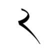 Asian Take Away logo