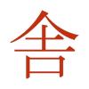 AGILELEANHOUSE A/S logo